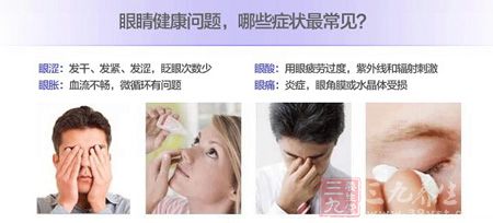 眼睛健康问题,哪些症状常见 眼睛健康问题,哪些症状常见