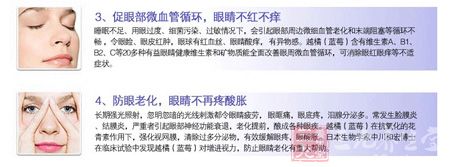 防眼老化，眼睛不再疼酸胀