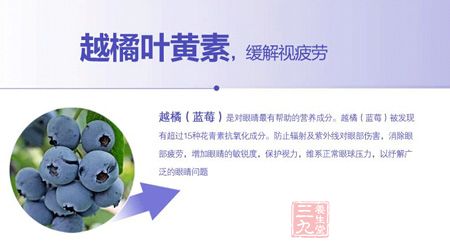 越橘叶黄素,缓解视疲劳 越橘叶黄素,缓解视疲劳