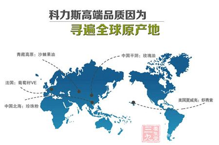 科力斯高端品质因为寻遍全球产地 科力斯高端品质因为寻遍全球产地