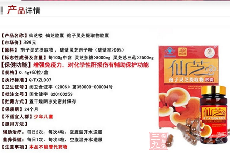 辅助治疗:每日2次,每次4粒,空腹温开水送服 1