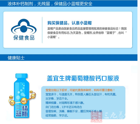 盖宜生牌葡萄糖酸钙乳酸钙口服液 4