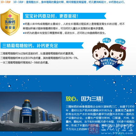 放心,因为三精 6