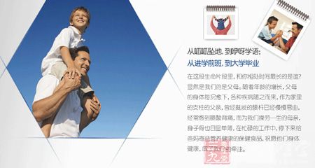 随着年龄的增长，父母的身体每况愈下，各种疾病随之而来