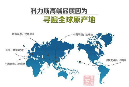 科力斯高端品质因为寻遍全球原产地