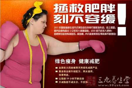 拯救肥胖 刻不容缓 1