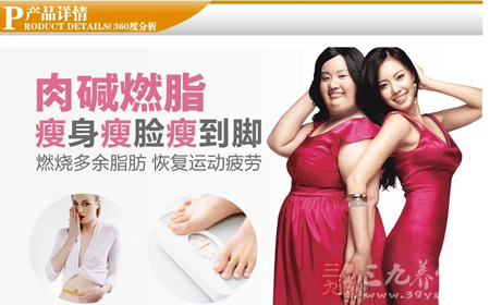 燃烧多余脂肪 恢复运动疲劳 5