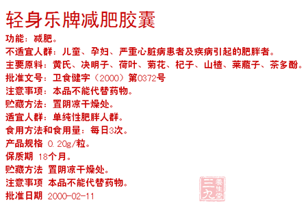 批准文号:卫食健字(2000)第0372号 7