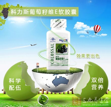 科力斯葡萄籽E软胶囊 科力斯葡萄籽E软胶囊