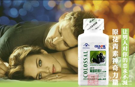 原青花素神奇力量，让男人对你的恋永不减