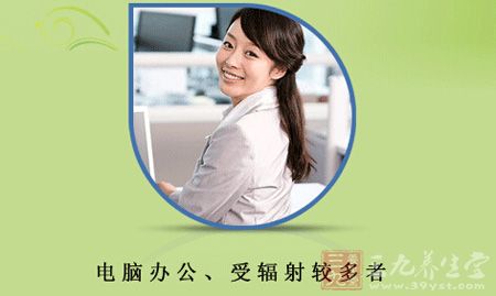 电脑办公、受辐射较多者