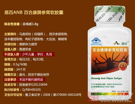 恩百ANB 百合康牌参茸软胶囊 恩百ANB 百合康牌参茸软胶囊