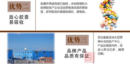 优势三品牌产品品质有保证