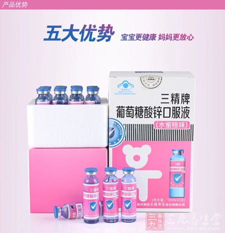 五大优势宝宝健康，妈妈更放心