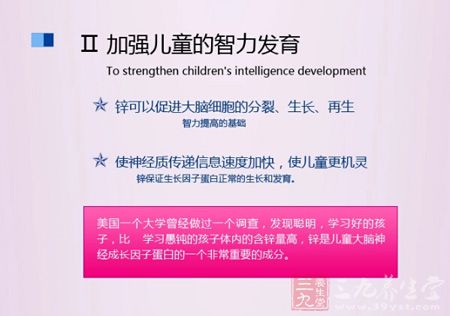 加强儿童的智力发育 加强儿童的智力发育