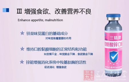 增强食欲、改善营养不良 增强食欲、改善营养不良