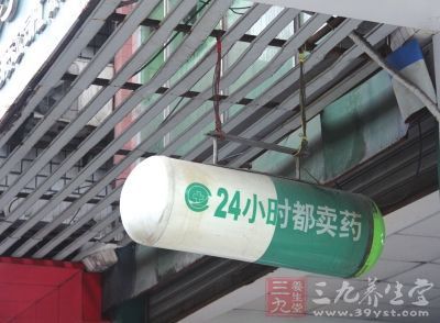 深夜跑20家药店没有开门 24小时药店去哪了