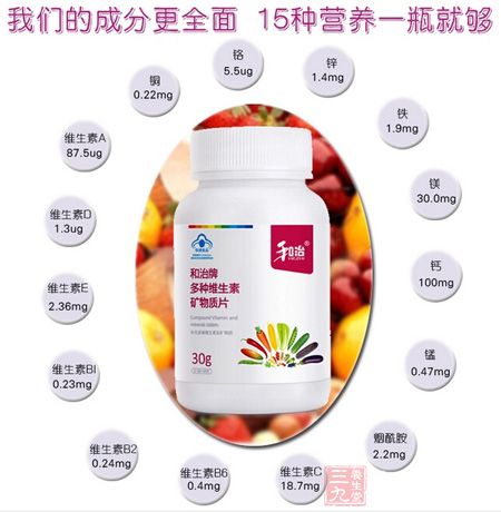 我们的成分更全面,15种营养一瓶就够 我们的成分更全面,15种营养一瓶就够