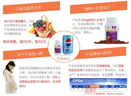 本产品不是咀嚼片,没有任何调味成分添加,本产品表面有层包衣,可以隔绝味道 本产品不是咀嚼片,没有任何调味成分添加,本产品表面有层包衣,可以隔绝味道