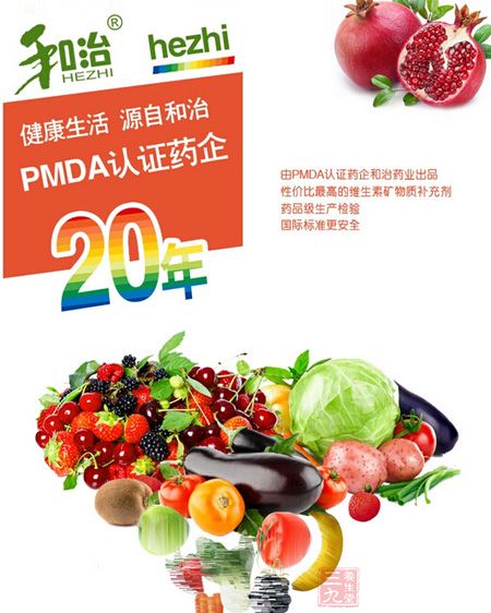 健康生活，源自和治