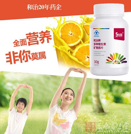 和治20年药企全面营养,非你莫属 和治20年药企全面营养,非你莫属