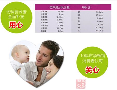 15种营养素全面补充