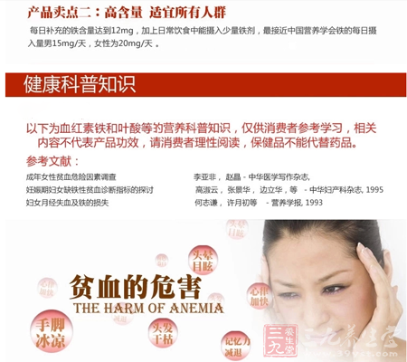 每日补充的铁含量达到12mg 4