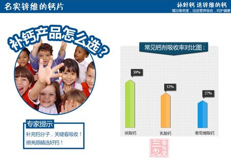 补钙产品怎么选 补钙产品怎么选