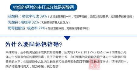 锌维的钙片的主打成分就是碳酸钙 锌维的钙片的主打成分就是碳酸钙