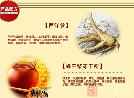 用于气虚津亏,体倦乏力,口渴咽干;阴虚火旺 3