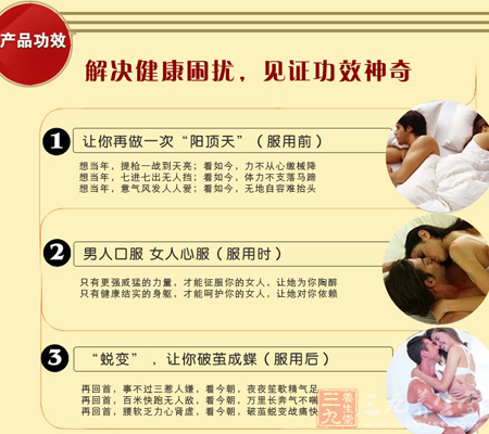 再回首,腰软乏力心肾虚,看今朝,破茧蜕变战痛快 9