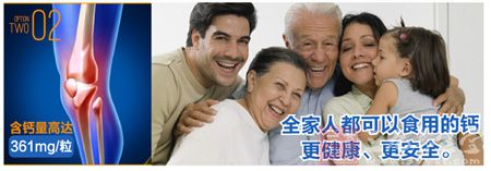 含钙量高达361mg/粒 含钙量高达361mg/粒