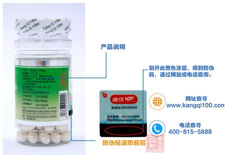 刮开此黑色图层,得到防伪码,通过网站或电话查询 刮开此黑色图层,得到防伪码,通过网站或电话查询