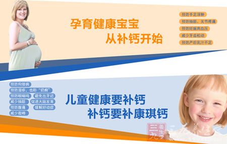 孕育健康宝宝,从补钙开始 孕育健康宝宝,从补钙开始