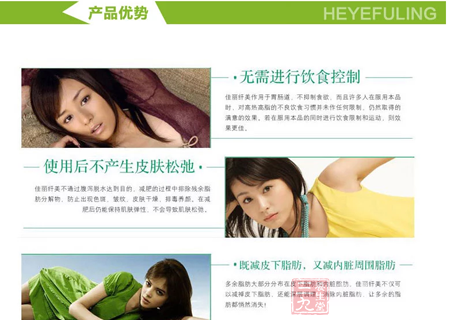 佳丽纤美作用于胃肠道,不抑制食欲 5