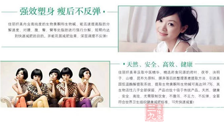 强效瘦身 瘦后不反弹 6