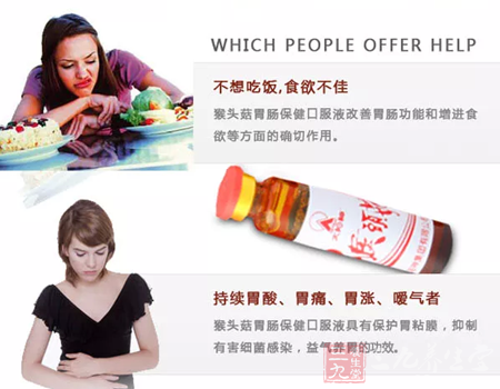 不想吃饭,食欲不佳 5