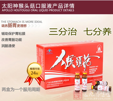 太阳神猴头菇口服液产品详情 7