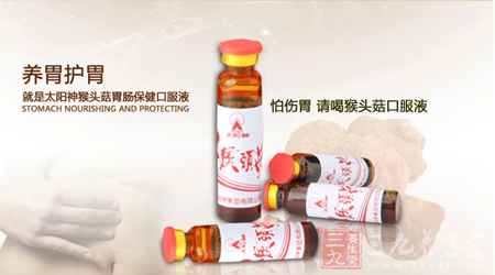 太阳神猴头菇胃肠保健口服液 8