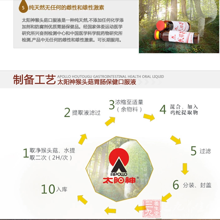 纯天然无任何的雌性和雄性激素 12