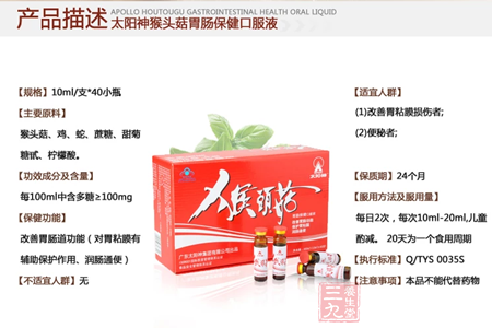每日2次,每次10ml-20ml,儿童酌减。20天为一个食用周期 9