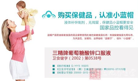 购买保健品,认准小蓝帽 购买保健品,认准小蓝帽