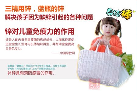 针对儿童免疫力的作用