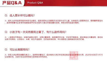 产品Q&A