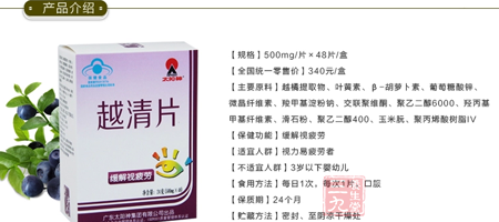 越橘提取物、叶黄素、β-胡萝卜素 2