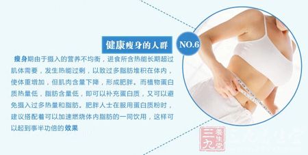 健康瘦身的人群 健康瘦身的人群