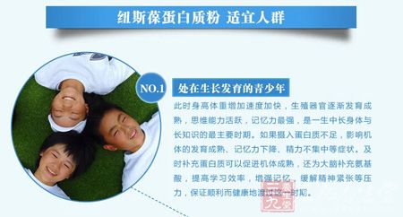 处在生长发育的青少年 处在生长发育的青少年