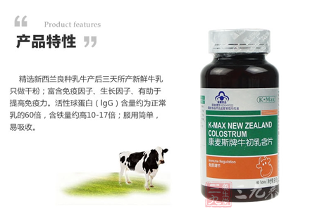 精选新西兰良种乳牛产后三天所产新鲜牛乳只做干粉 4