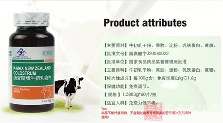 牛初乳干粉、果胶、淀粉、乳铁蛋白、蔗糖 2