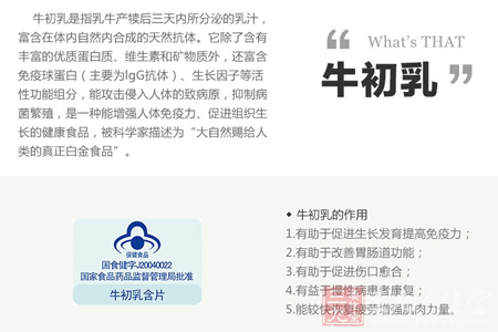 有助于促进生长发育提高免疫力 3